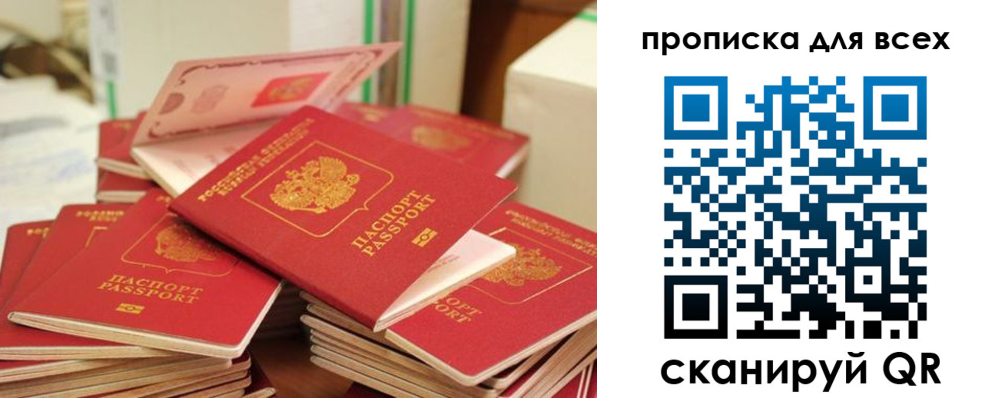 прописка для кредита в Муроме
