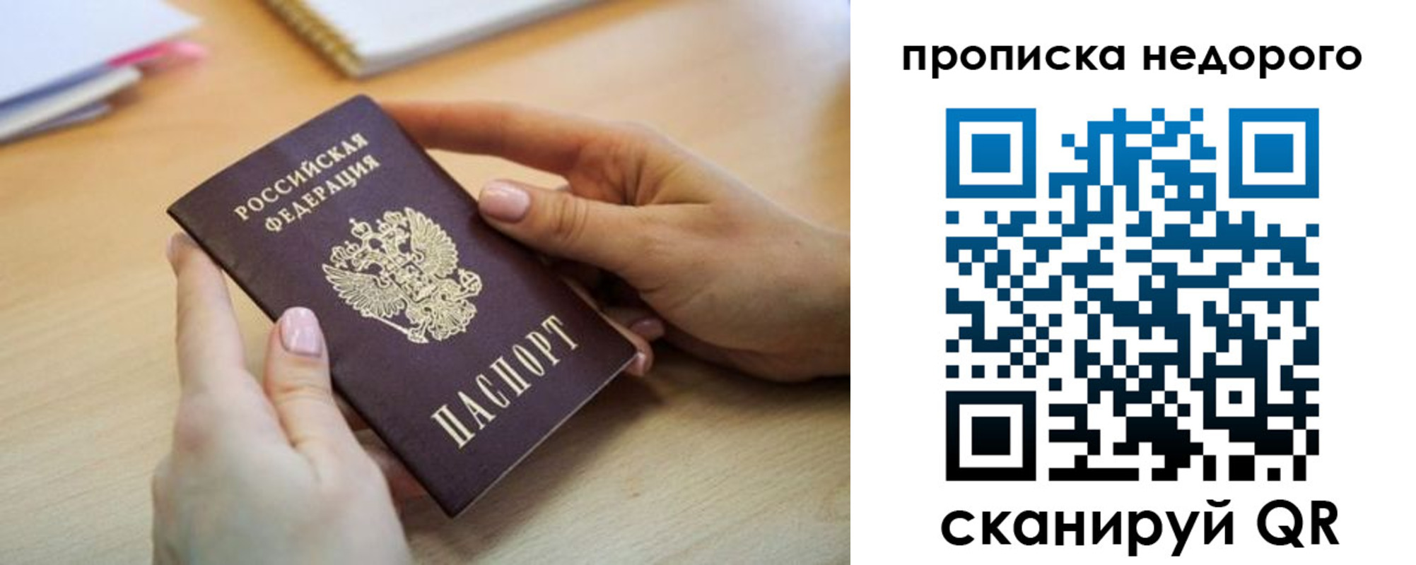 прописка в квартире в Муроме
