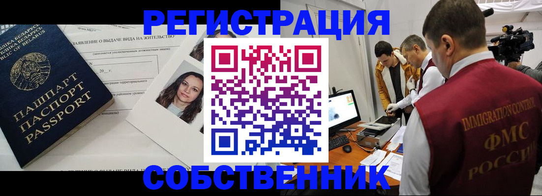 прописка поиск в Муроме