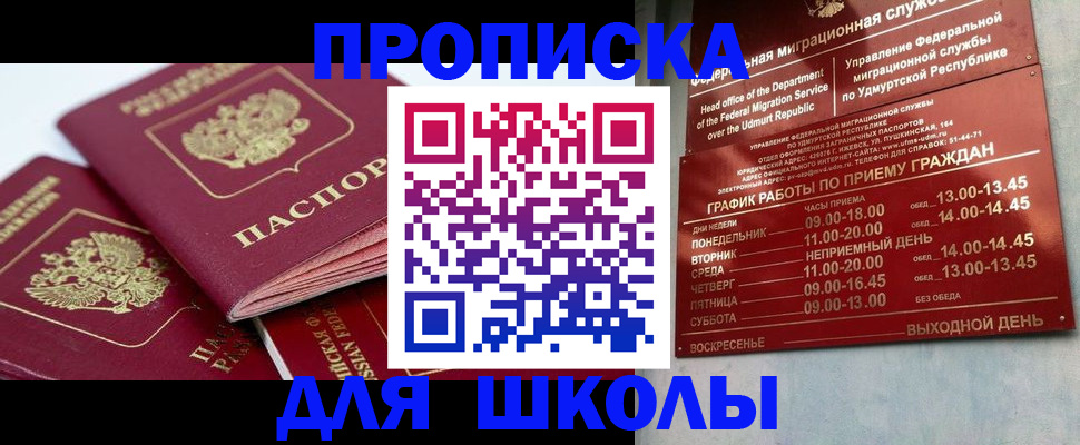 временная регистрация адрес в Муроме