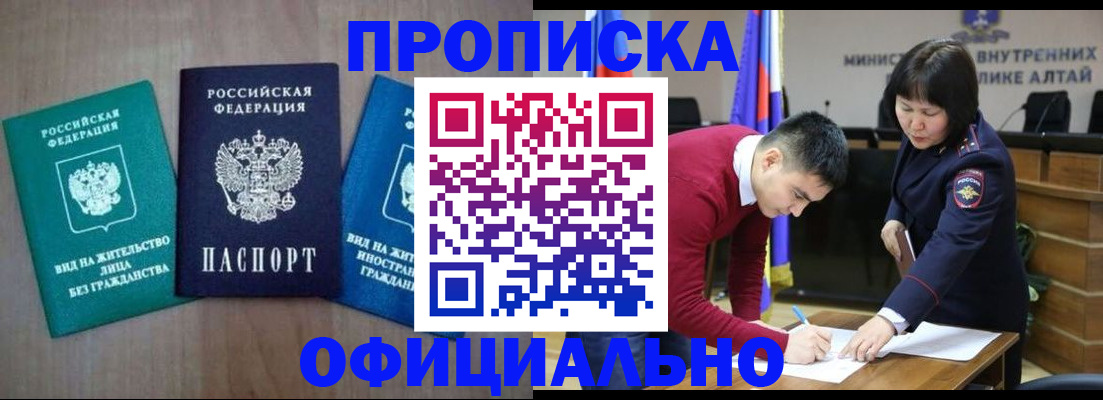 временная регистрация купить в Муроме