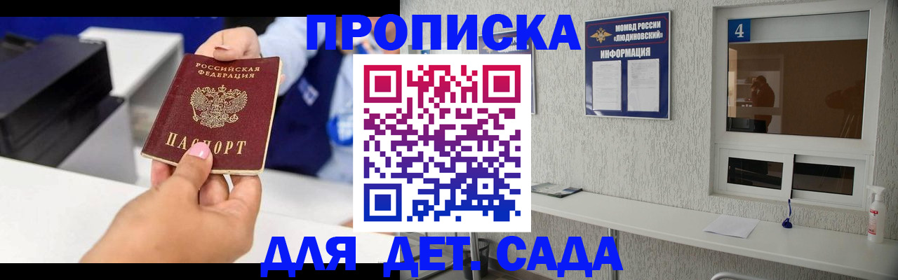 прописка штамп в Муроме