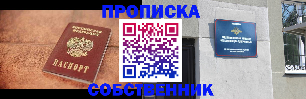 миграционный учет в Муроме