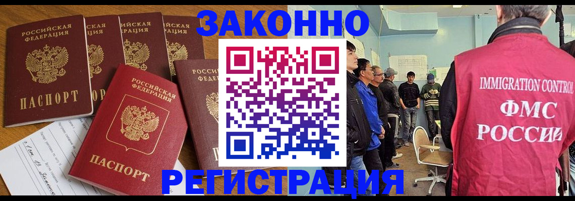 временная регистрация в Муроме
