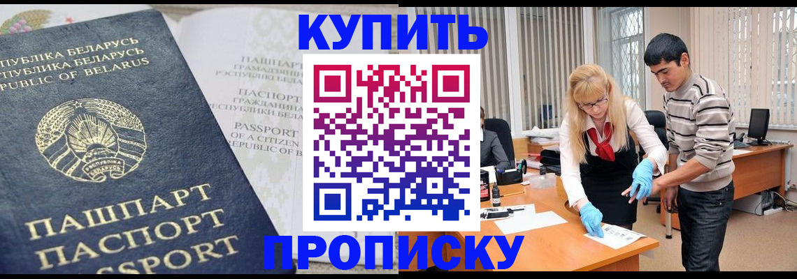 прописка для работы в Муроме