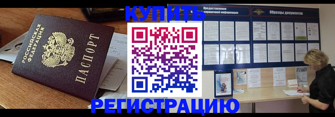 прописка регистрация в Муроме