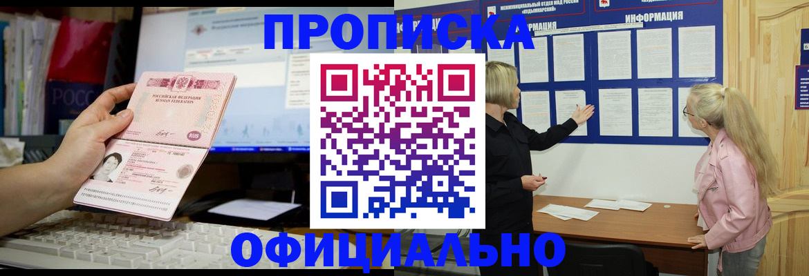 временная регистрация недорого в Муроме
