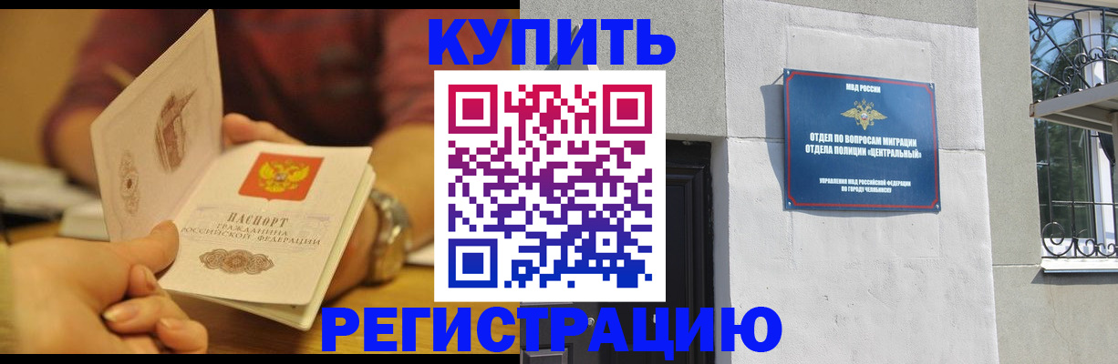 временная регистрация купить в Муроме
